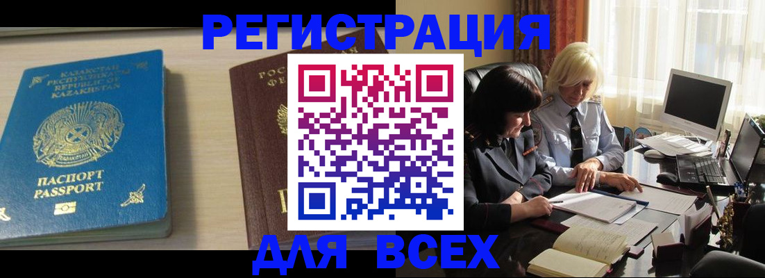 временная регистрация госуслуги в Гороховце