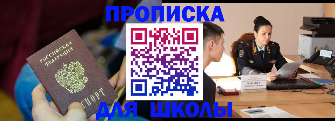 прописка иностранных граждан в Гороховце