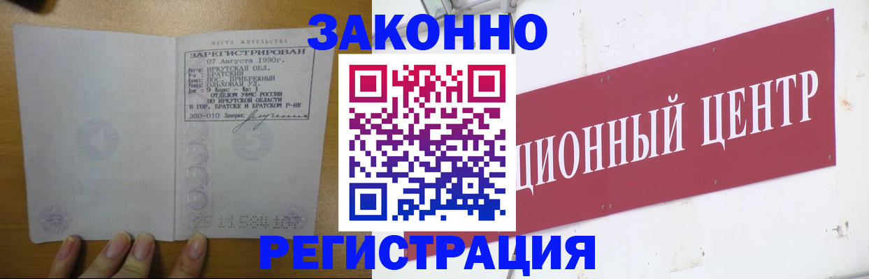 временная регистрация 2025 в Гороховце