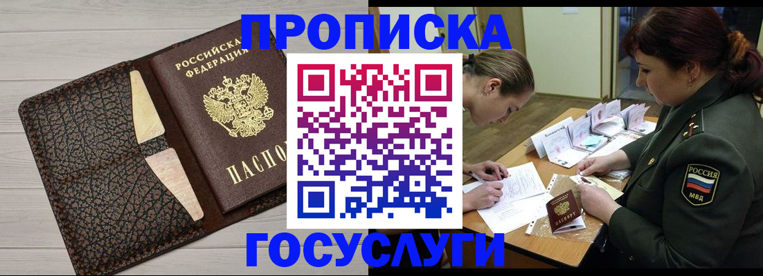 где прописаться в Гороховце