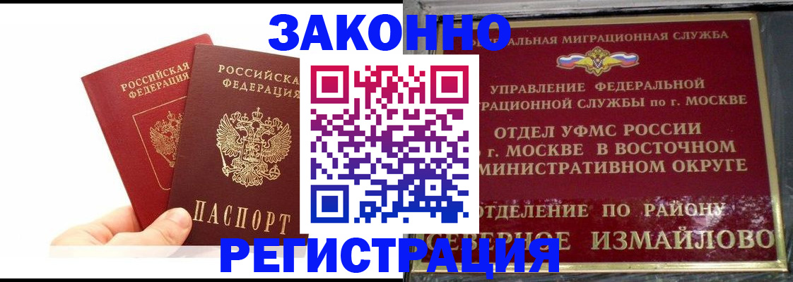 миграционный учет в Гороховце