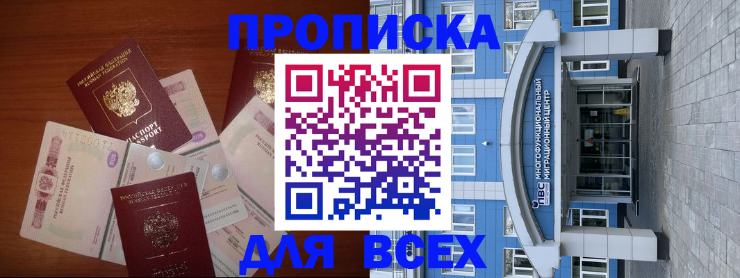 миграционный учет в Гороховце